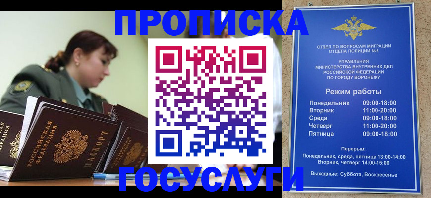 миграционный учет в Рыбинске