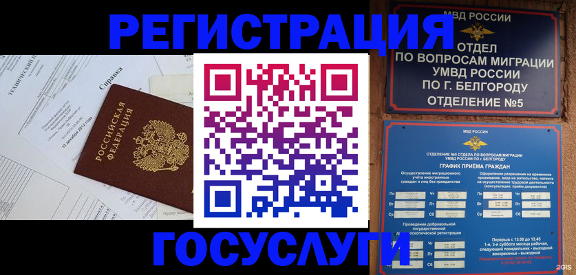 временная прописка в Рыбинске