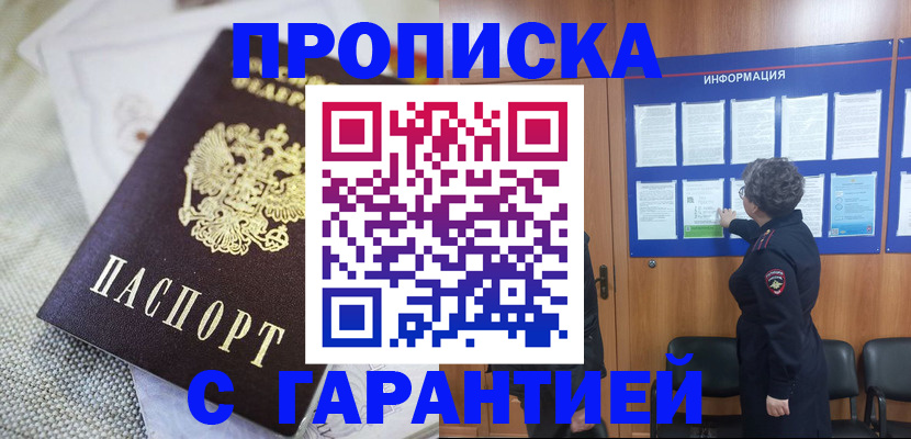 временная регистрация 2025 в Рыбинске