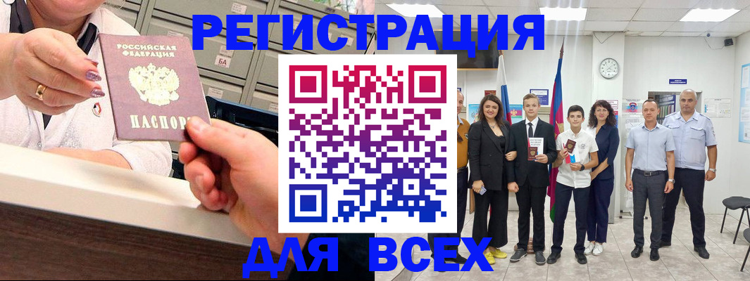 временная регистрация гарантия в Рыбинске